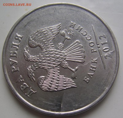 Тройник + 2 полных раскола 2 рубля 2012 г. до 21.09 22-00 - тройник 2 2012
