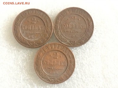 2 копейки 1910спб;1911 спб;1914 спб до 25.09.2017 г. 20.00 п - D3gpoaf9rXQ