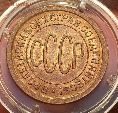 пол копейки 1925г UNC до 20.09.17 - IMG_20170920_071215.JPG