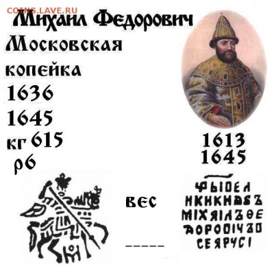 Михаил Фёдорович КГ 615 R6 до 26.09.2017 в 21-00 - 615 R6 Михаил Фёдорович.JPG