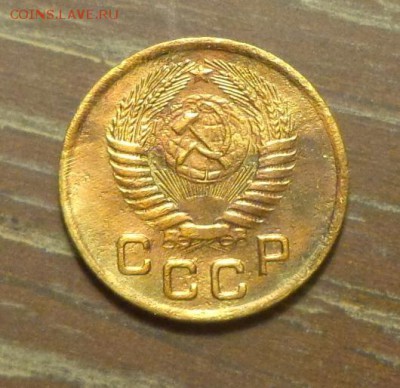 1 копейка 1954 до 26.09, 22.00 - 1 копейка 1954 _2