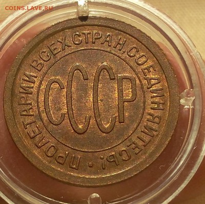 пол копейки 1925г UNC до 20.09.17 - IMG_20170920_071430.JPG