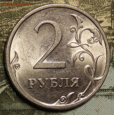 2 руб. 2009 магн. спмд подскажите по штемпелю. - Изображение 054