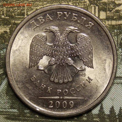 2 руб. 2009 магн. спмд подскажите по штемпелю. - Изображение 066