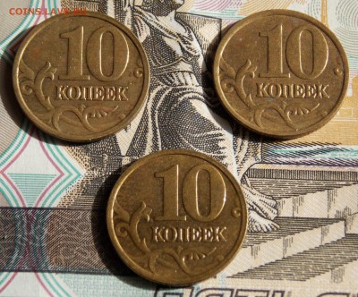 10 копеек 2005 м подскажите по штемпелю. - DSCN0515.JPG