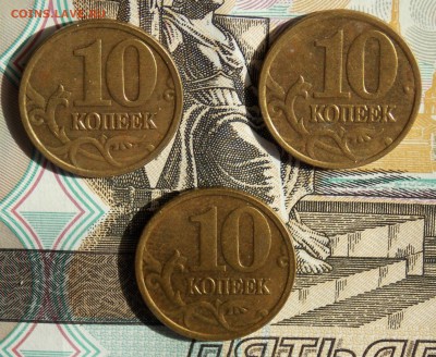 10 копеек 2005 м подскажите по штемпелю. - DSCN0517.JPG