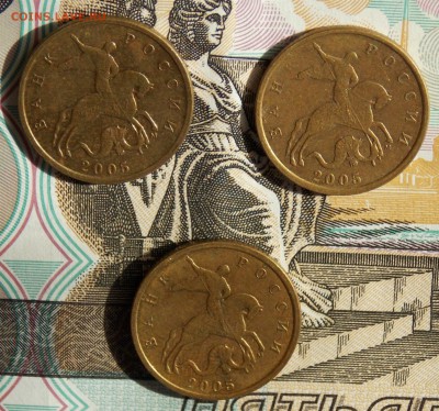 10 копеек 2005 м подскажите по штемпелю. - DSCN0527.JPG