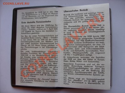 Набор юбилейки ГДР-2 монеты + жетон (Росток и Саксония 1988) - Изменение размера SDC10004.JPG