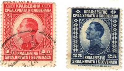 Сербия, Хорватия, Словения 1926 г. 2 до 26.09.17 г. в 23.00 - сканы 007