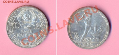 1 - 50копеек1926г.50003