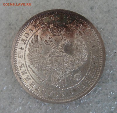 25 копеек 1855 года - DSC01892