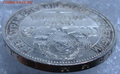 Полтинник 1927 г. Мешковая - g 2