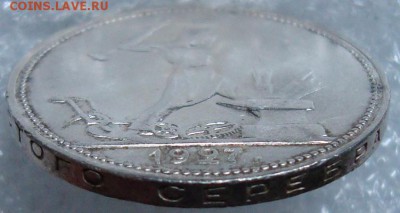 Полтинник 1927 г. Мешковая - g 1.JPG