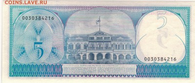 Суринам 5 гульденов 1982 ДО 26.09.2017 В 22.00МСК (Д462) - 1-1сур5д82