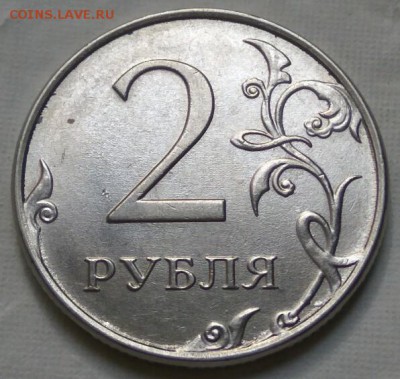 2 рубля 2016 хвост, на пять часов. - IMG_2017-09-20_123759_1505900304445