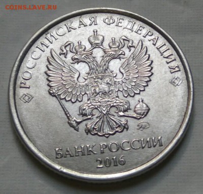 2 рубля 2016 хвост, на пять часов. - IMG_2017-09-20_123646_1505900229452