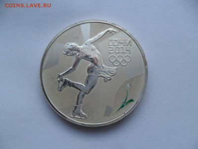 3 руб. Сочи 2014г. Фигурное катание До 26.09.17г в 22-00 МСК - SAM_8241.JPG