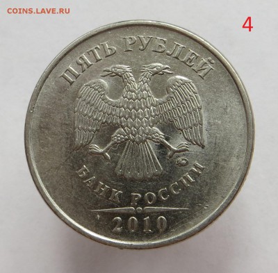 Пять монет 5 рублей 2010 ммд на опознание шт Б,В - IMG_2336.JPG