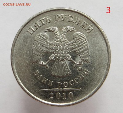 Пять монет 5 рублей 2010 ммд на опознание шт Б,В - IMG_2333.JPG