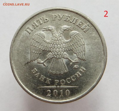 Пять монет 5 рублей 2010 ммд на опознание шт Б,В - IMG_2328.JPG