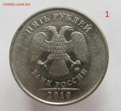 Пять монет 5 рублей 2010 ммд на опознание шт Б,В - IMG_2324.JPG