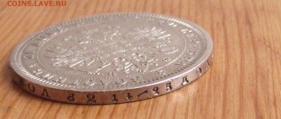 Рубль 1878 года до 23.09.17 22:00 МСК - DSCF5438.JPG