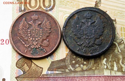 2 копейки 1825 ЕМ ИШ и 2 копейки 1823 ЕМ НМ - DSC07916.JPG
