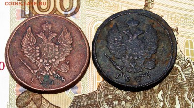 2 копейки 1825 ЕМ ИШ и 2 копейки 1823 ЕМ НМ - DSC07917.JPG