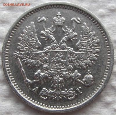 10 копеек 1889, 1891,1893 и 1894 г.г. Предпродажная оценка. - IMG_0424.JPG