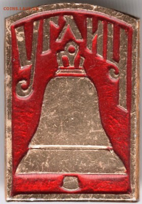 Знак. Углич до 26.09.17 г. в 23.00 - Scan-170917-0030
