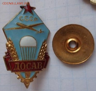 Знак  ДОСАВ  в люксе ,тяжмет,эмаль   до 25.9  в 21-30 мск - DSC02925.JPG