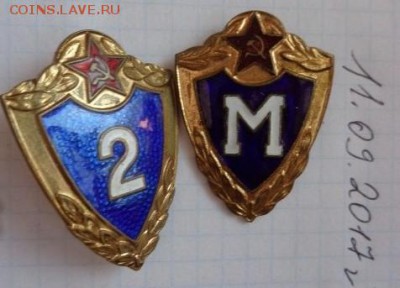 Знаки класса 2 и Масте ,тяжмет,эмаль   до 25.9  в 21-30 мск - DSC02927.JPG