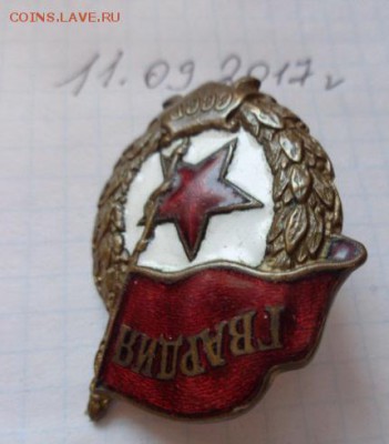 Знак Гвардеец ВОВ  ,тяжмет,эмаль   до 25.9  в 21-30 мск - DSC02935.JPG