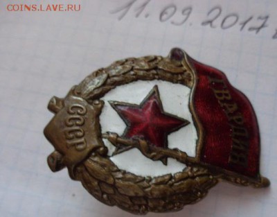 Знак Гвардеец ВОВ  ,тяжмет,эмаль   до 25.9  в 21-30 мск - DSC02936.JPG