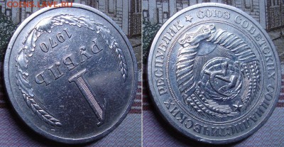 Рубли годовики 1970,1980 и 1981 гг. - 16