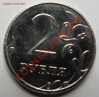 2руб.2009ммд -раскол. - DSCN2069.JPG