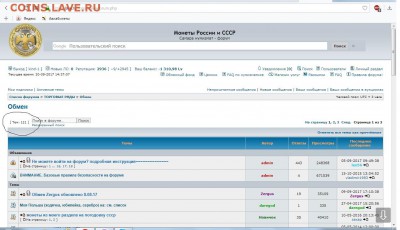 Тех. проблемы в работе форума - Безымянный 1