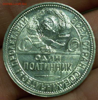 50 копеек 1922-1925-1926 ОЦЕНКА - 2017-09-20 15.38.56