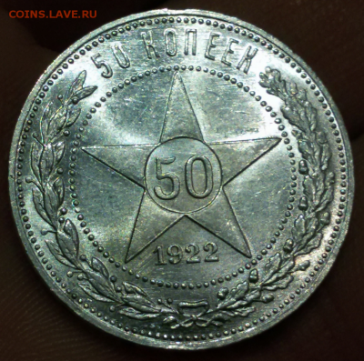 50 копеек 1922-1925-1926 ОЦЕНКА - 2017-09-20 14.56.23