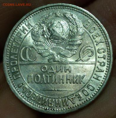 50 копеек 1922-1925-1926 ОЦЕНКА - 2017-09-20 15.36.58