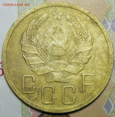 5 копеек 1935 год Новый герб. - 5 коп. 1935 г.6