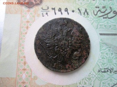 1 копейка 1811 года ИМ-МК до 24.09 в 22-30 - IMG_1784.JPG