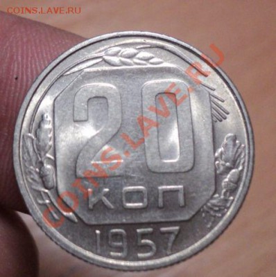 10,15,20 Копеек 1957г.Хорошие.11.3.11 22.00 МСК - DSC03397.JPG