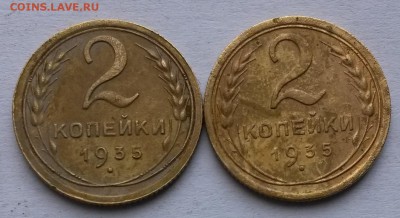 2 копейки 1935 г.  Ст. и Нов. Тип.     до 26.09.17.      22. - 3