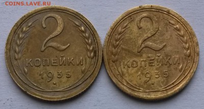 2 копейки 1935 г.  Ст. и Нов. Тип.     до 26.09.17.      22. - 4