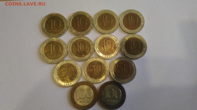 10,50,100 рублей 1991-1992г.г 13штук до 22.09.2017 22:00 МСК - P_20170920_141334