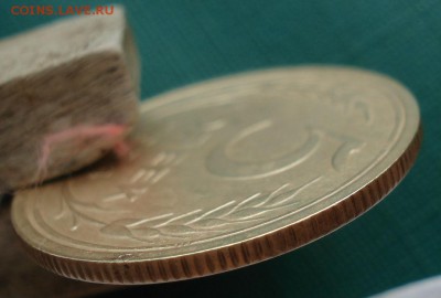 5 копеек 1934 СССР с 200руб. до 22:00 22.09.2017 - DSC00861.JPG