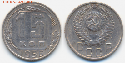 15 коп. 1956г. Цифры даты расставлены, до 22 сент. - 3