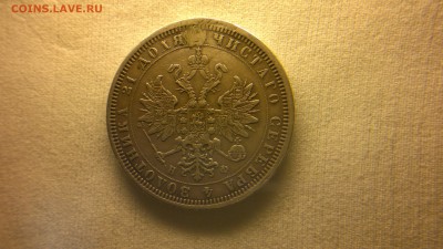 1 рубль 1878 на оценку - 2012-08-03-3603