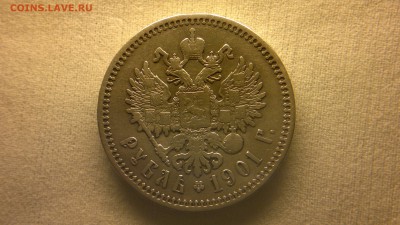 1 рубль 1901 г на оценку - 2012-08-03-3608
